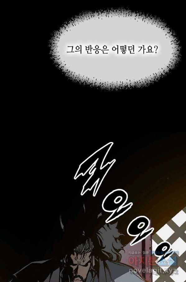 전왕전기 108화 10