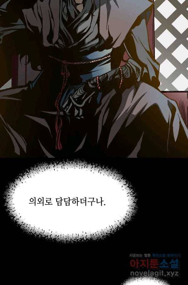 전왕전기 108화 11