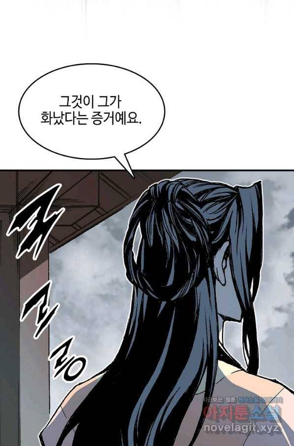 전왕전기 108화 14