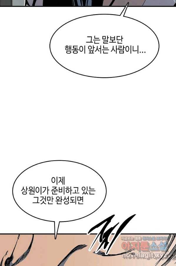 전왕전기 108화 15