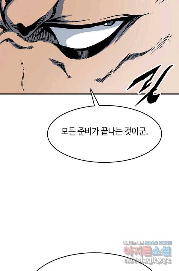 전왕전기 108화 16