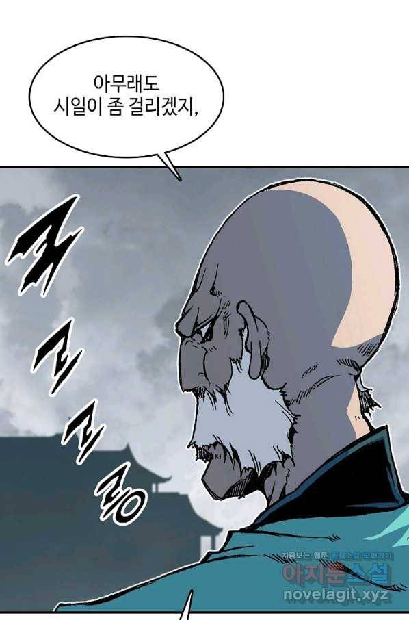 전왕전기 108화 18