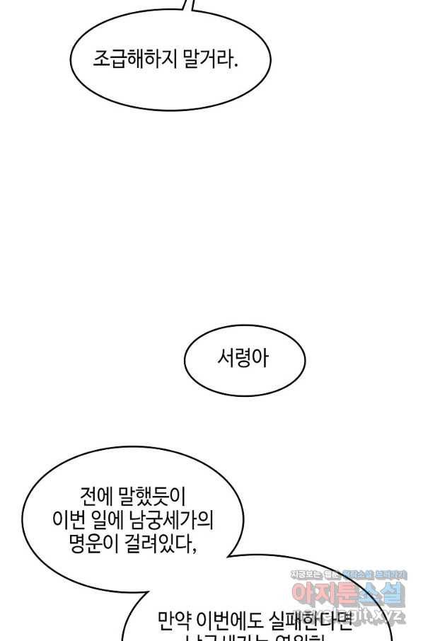 전왕전기 108화 19