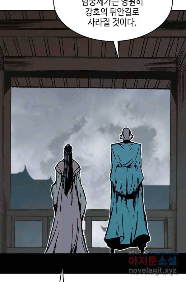 전왕전기 108화 20
