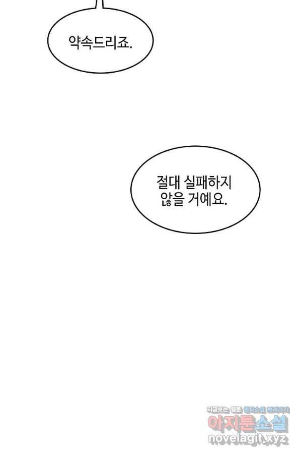 전왕전기 108화 21