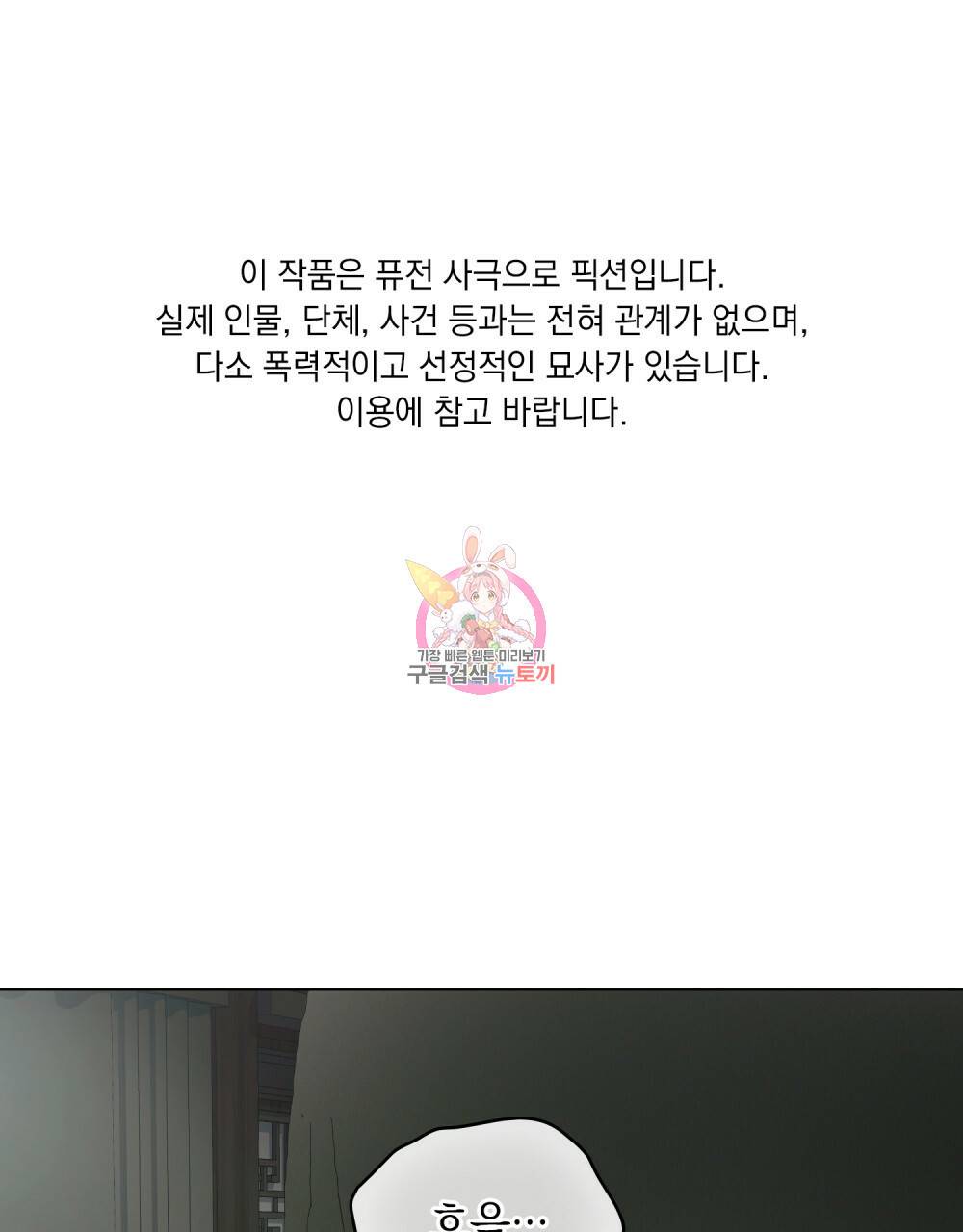 반쪽 17화 1