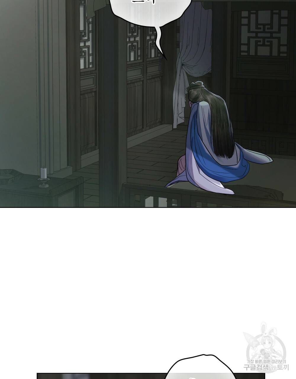 반쪽 17화 2