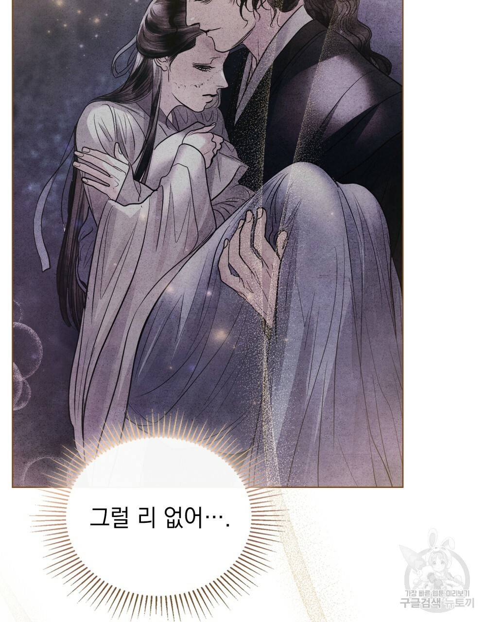 반쪽 17화 8