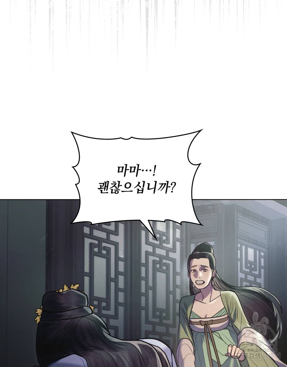 반쪽 17화 13