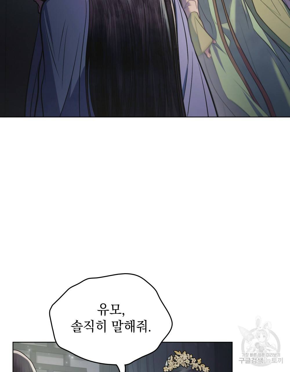 반쪽 17화 14
