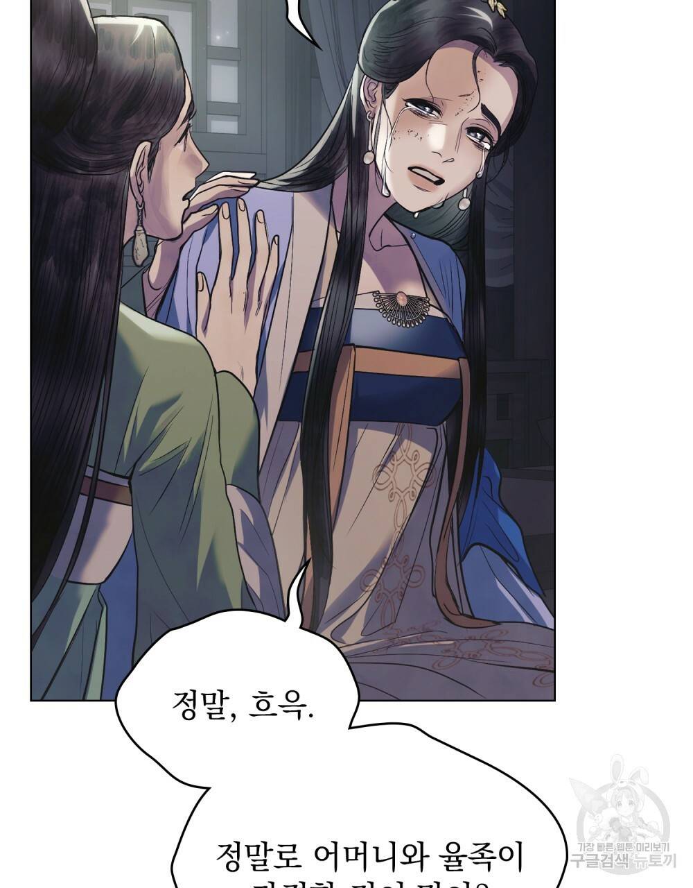 반쪽 17화 15