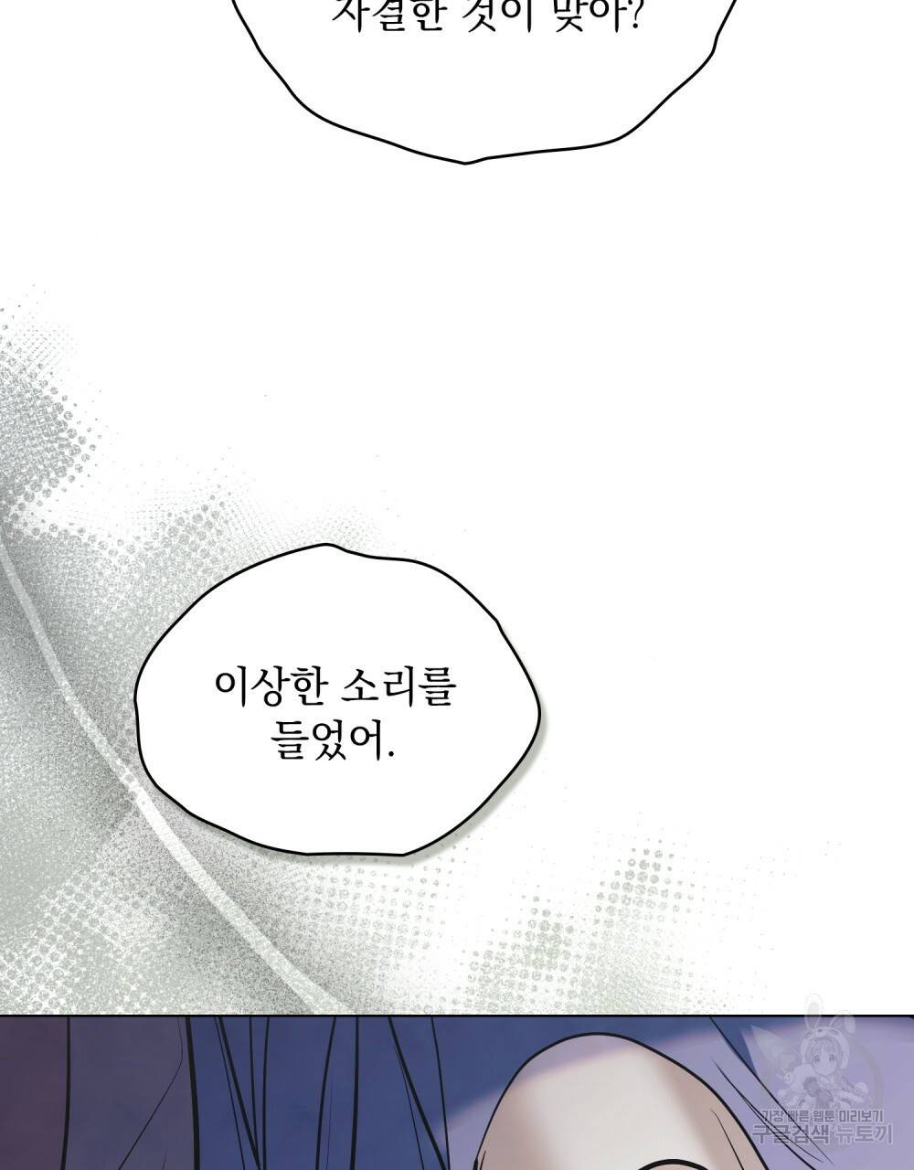 반쪽 17화 16