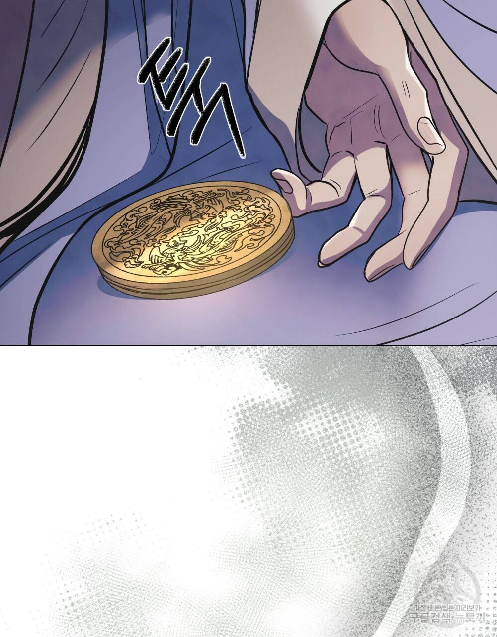 반쪽 17화 17