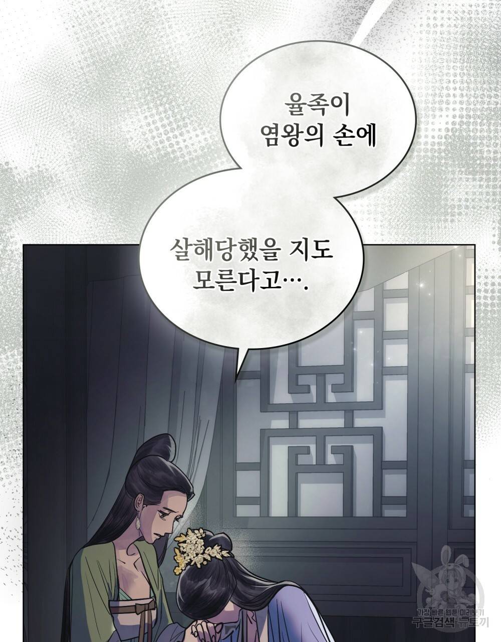 반쪽 17화 18