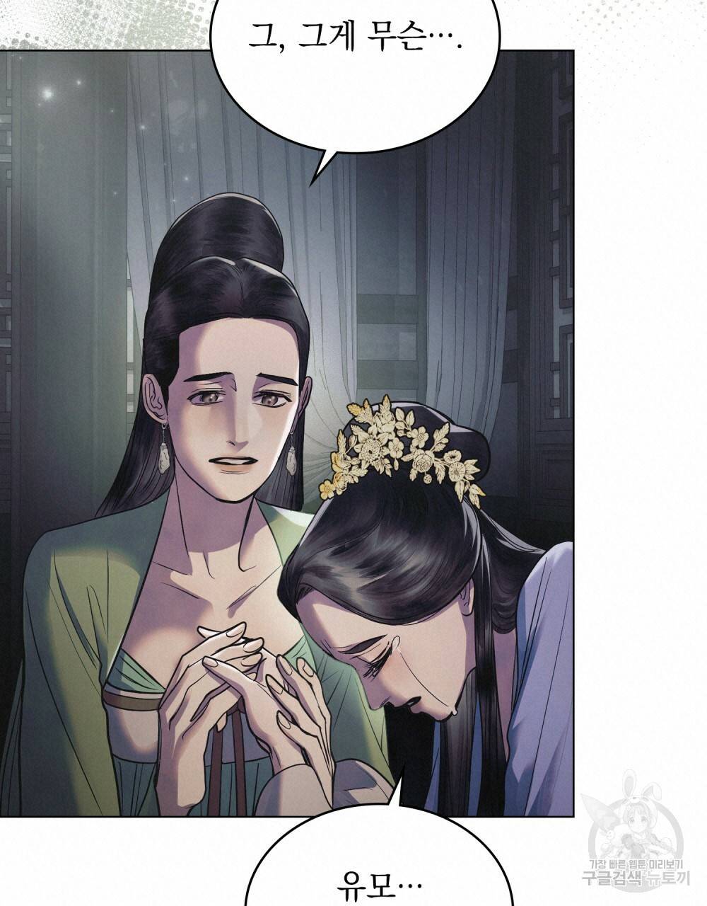 반쪽 17화 20