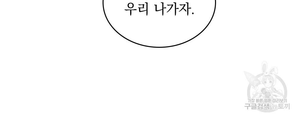 반쪽 17화 21