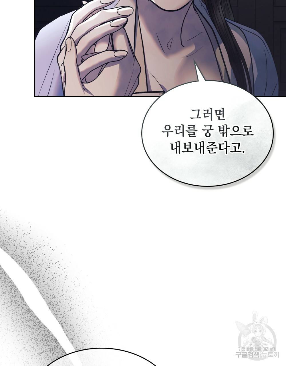 반쪽 17화 23