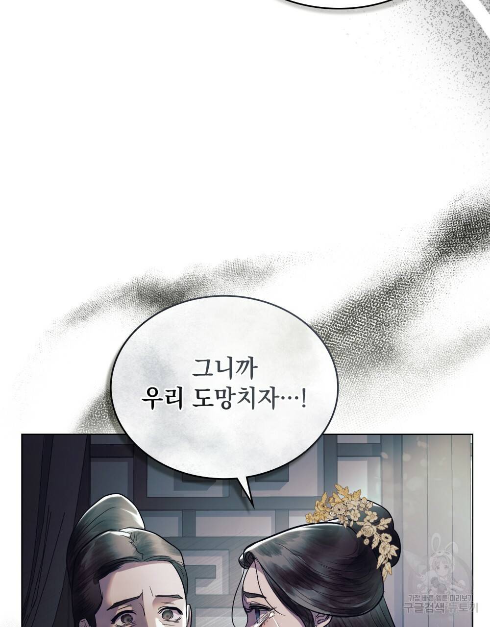 반쪽 17화 25