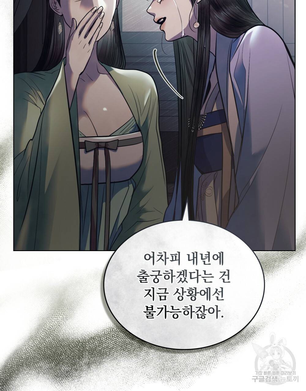 반쪽 17화 26