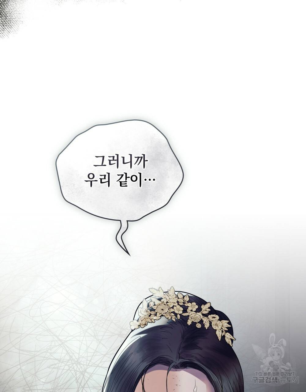반쪽 17화 27