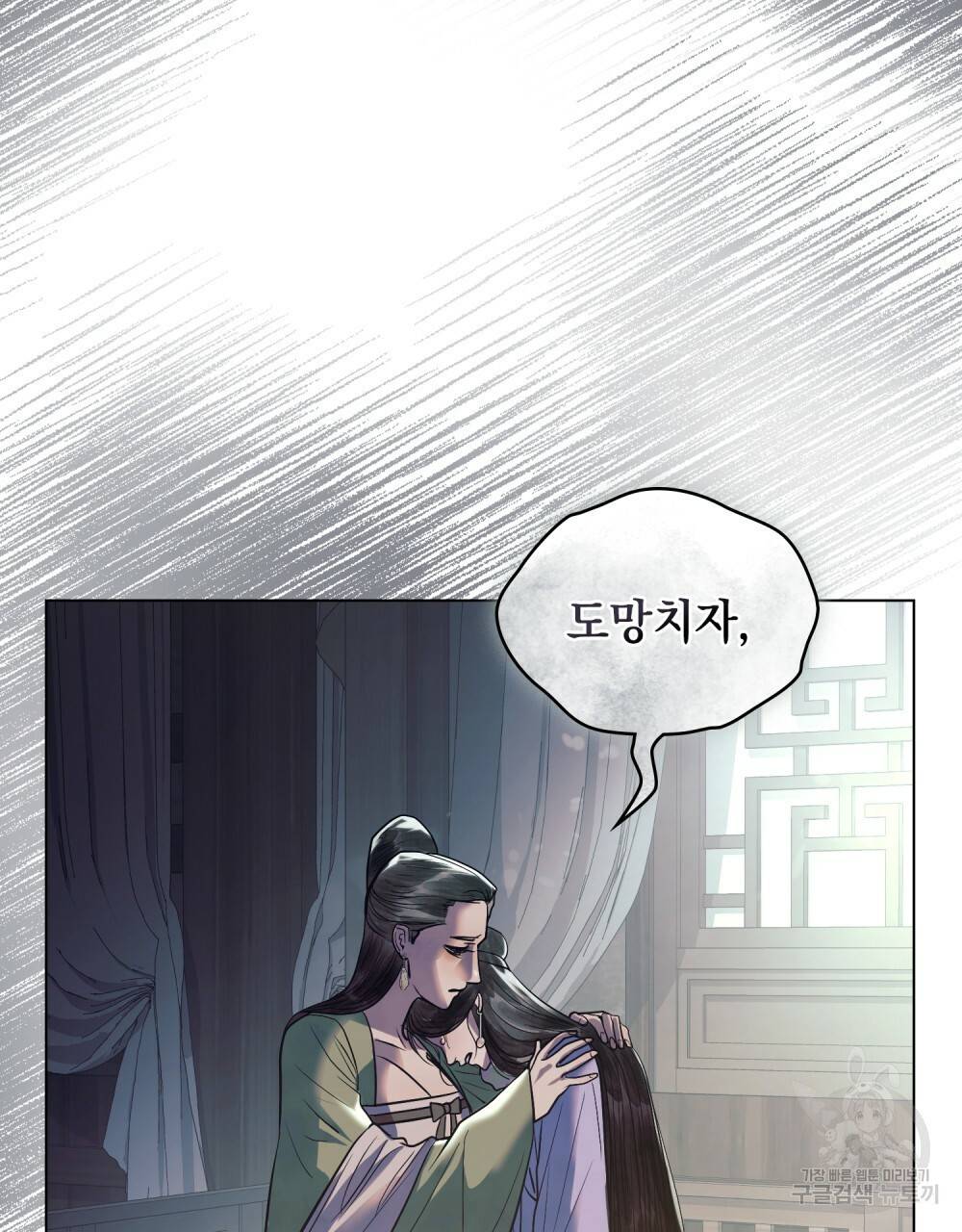 반쪽 17화 29