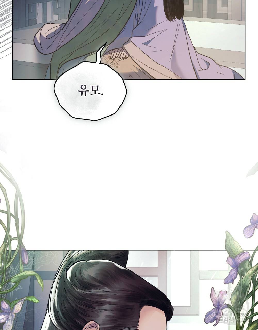 반쪽 17화 30