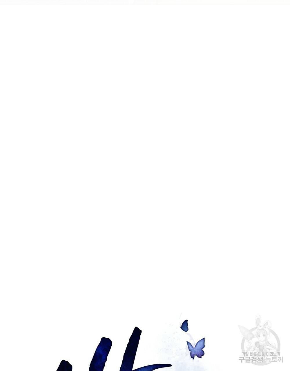 반쪽 17화 32