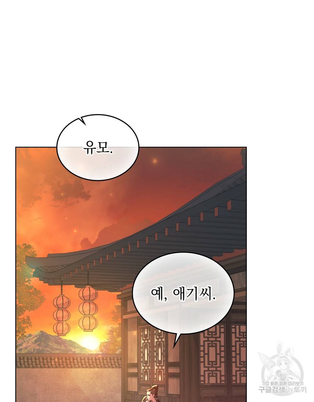 반쪽 17화 35
