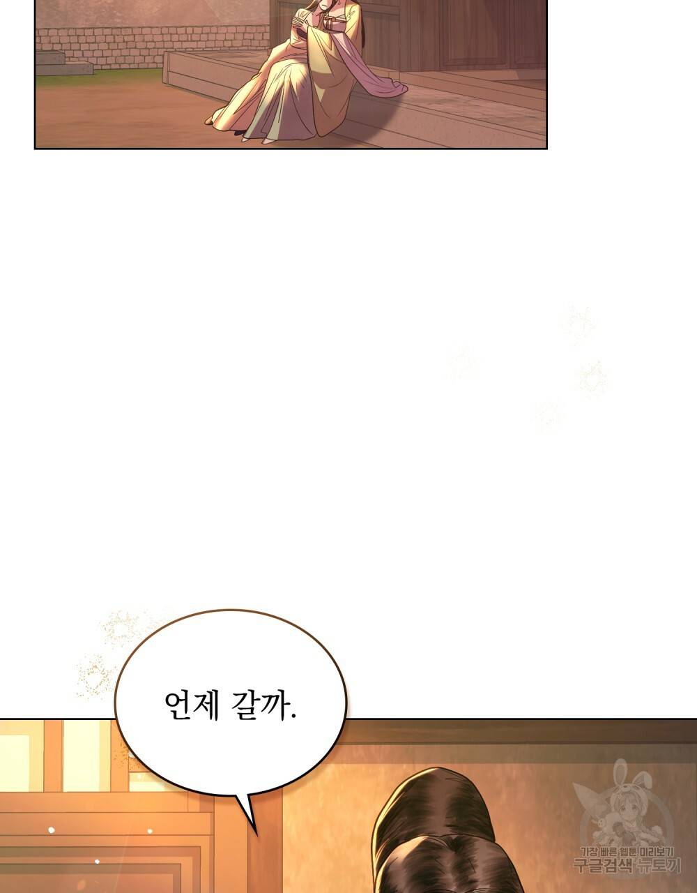 반쪽 17화 36