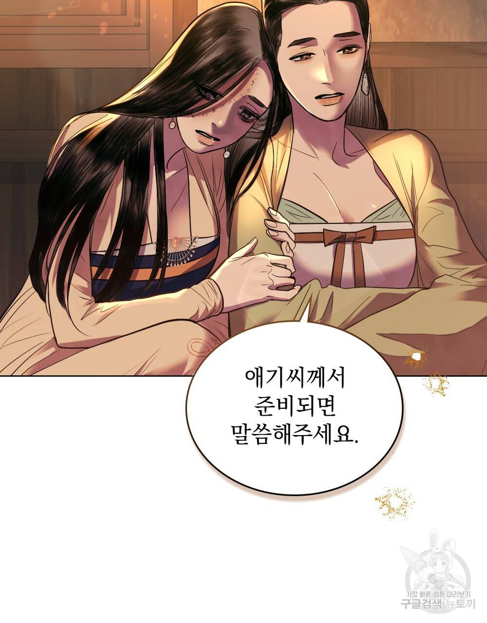 반쪽 17화 37