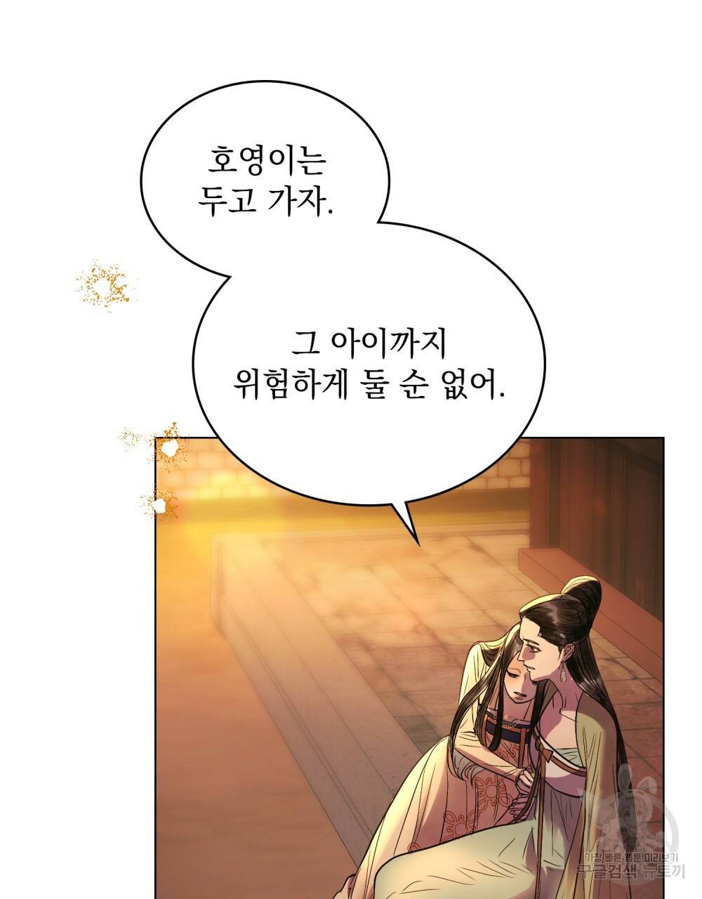 반쪽 17화 38