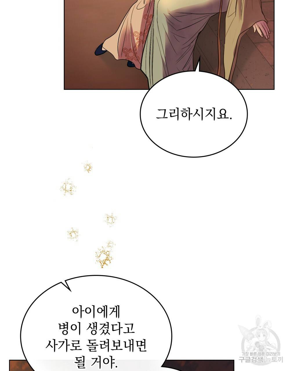 반쪽 17화 39