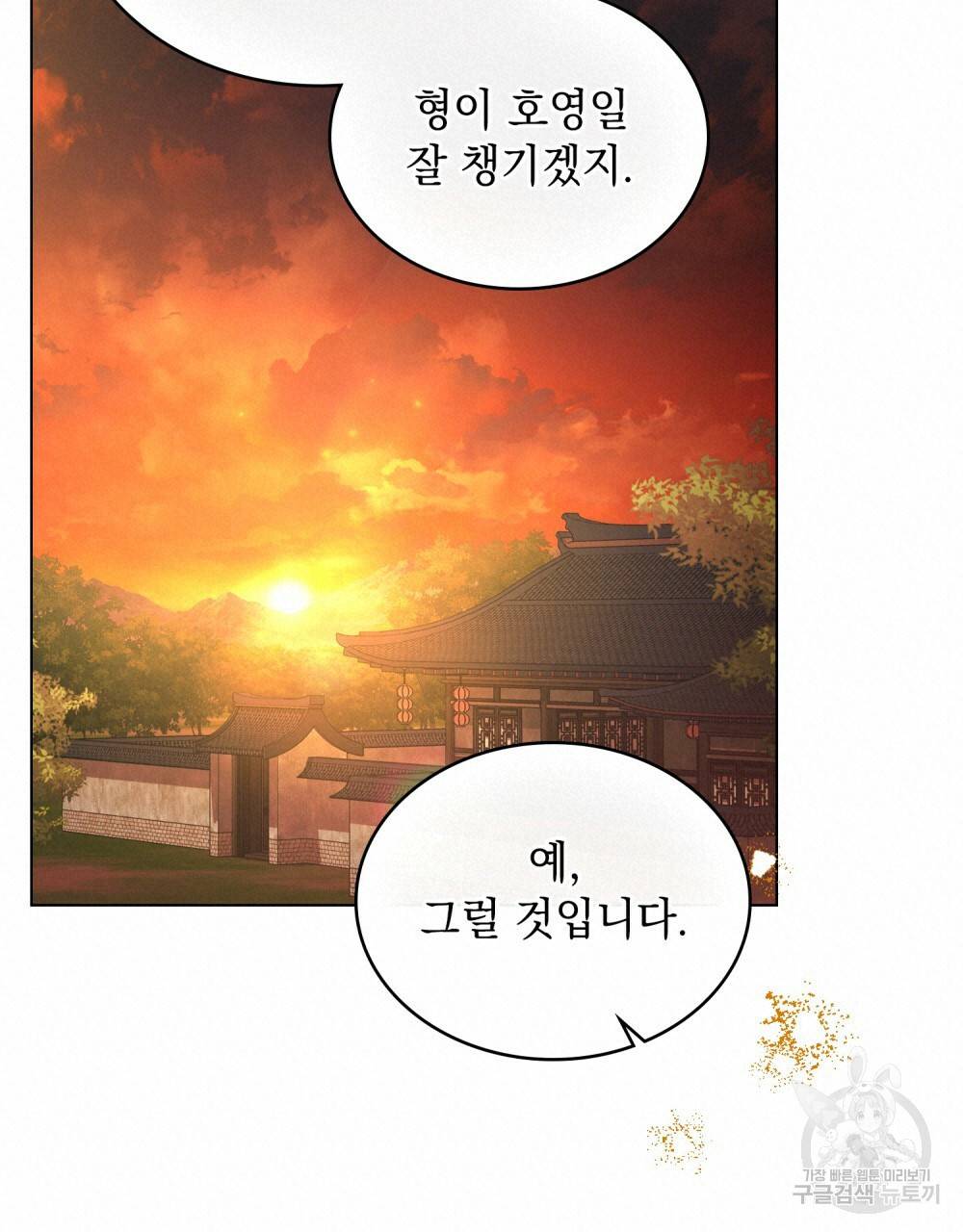 반쪽 17화 40