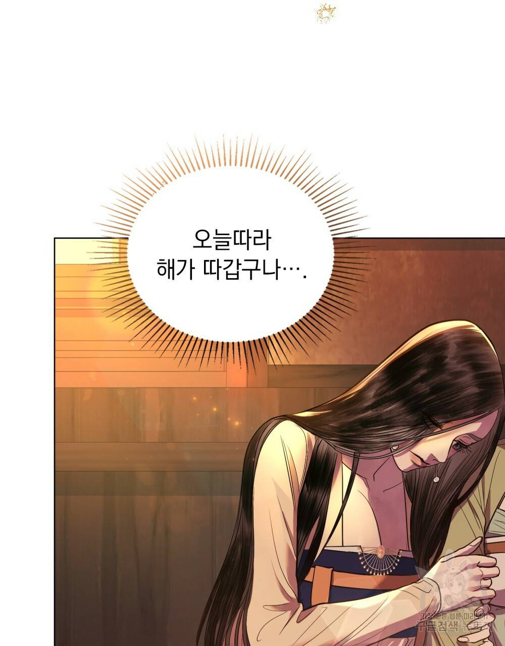 반쪽 17화 41