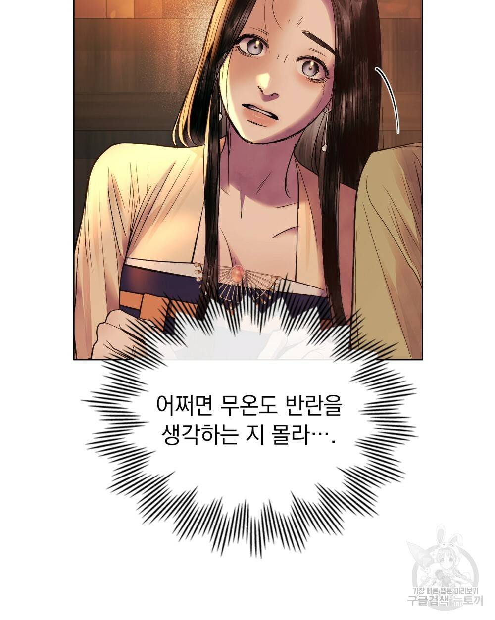반쪽 17화 46