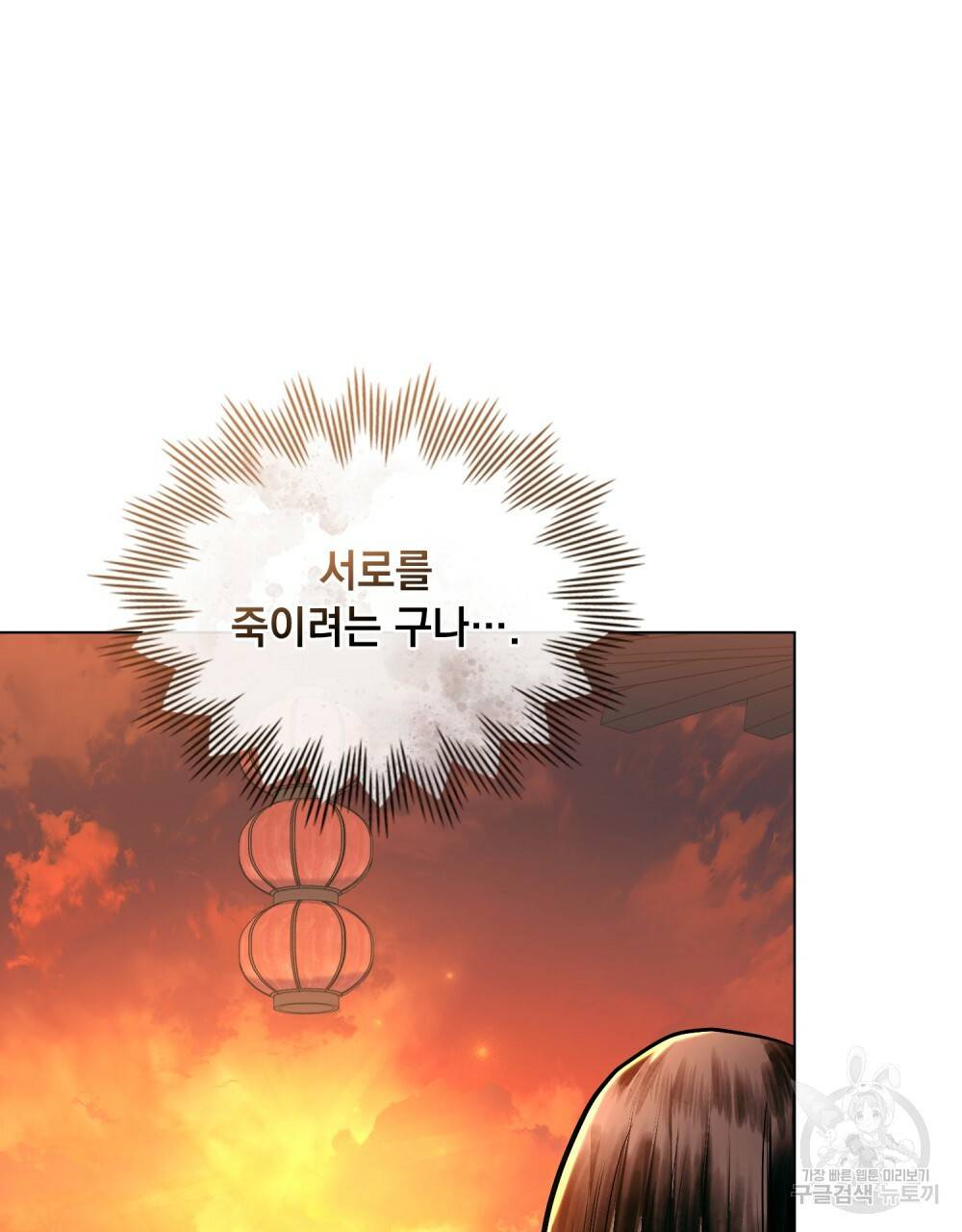 반쪽 17화 47