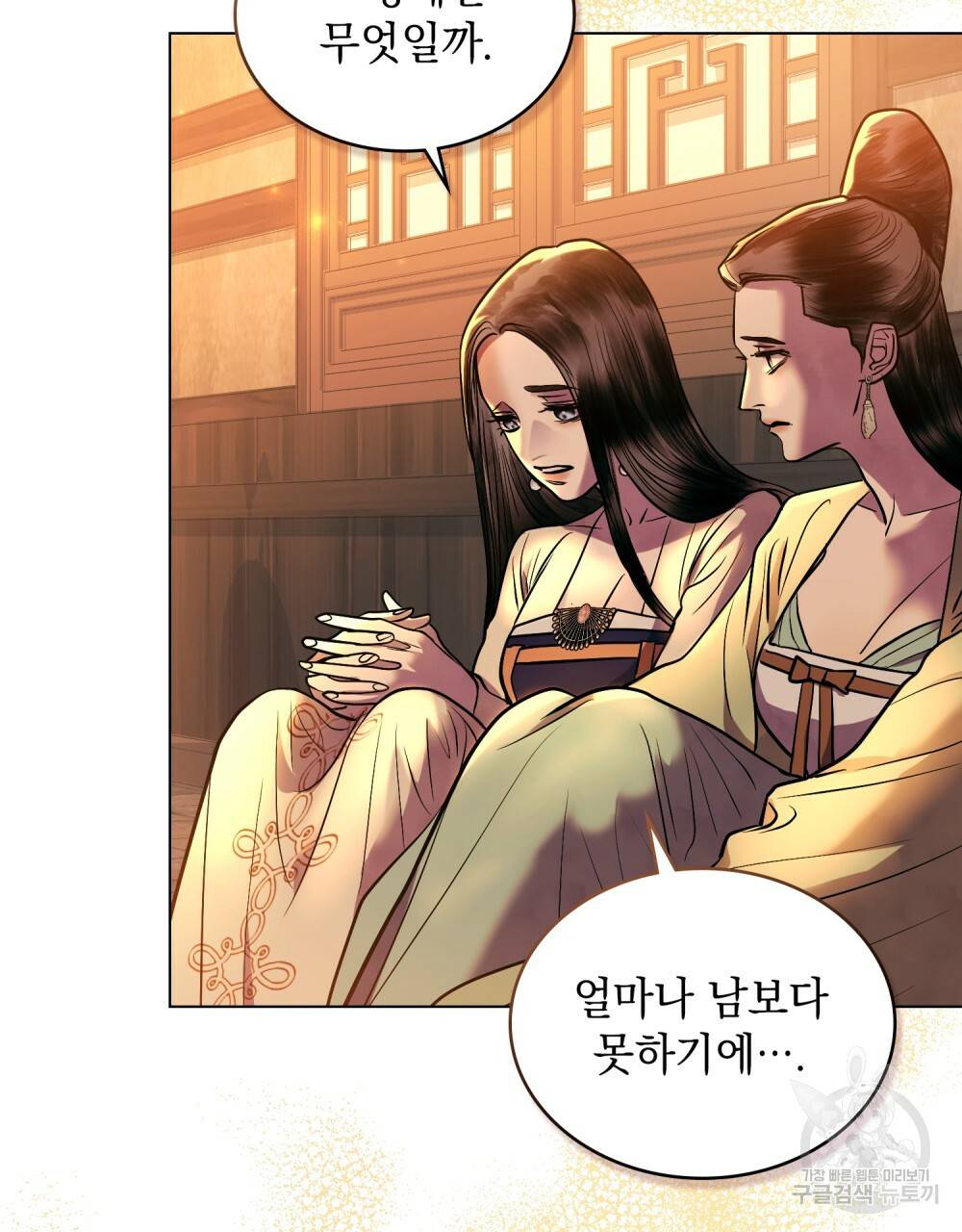반쪽 17화 49