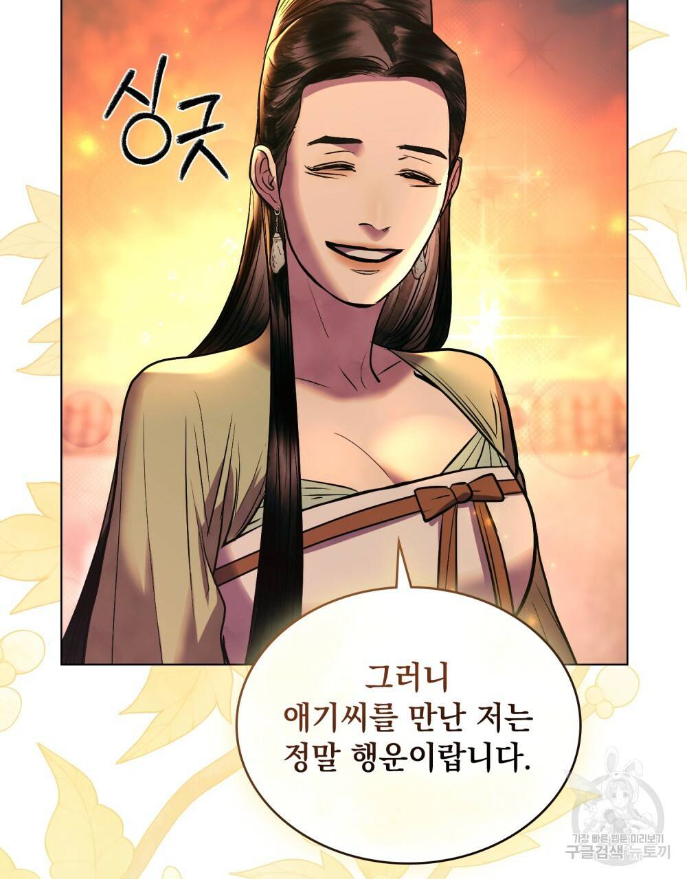 반쪽 17화 52