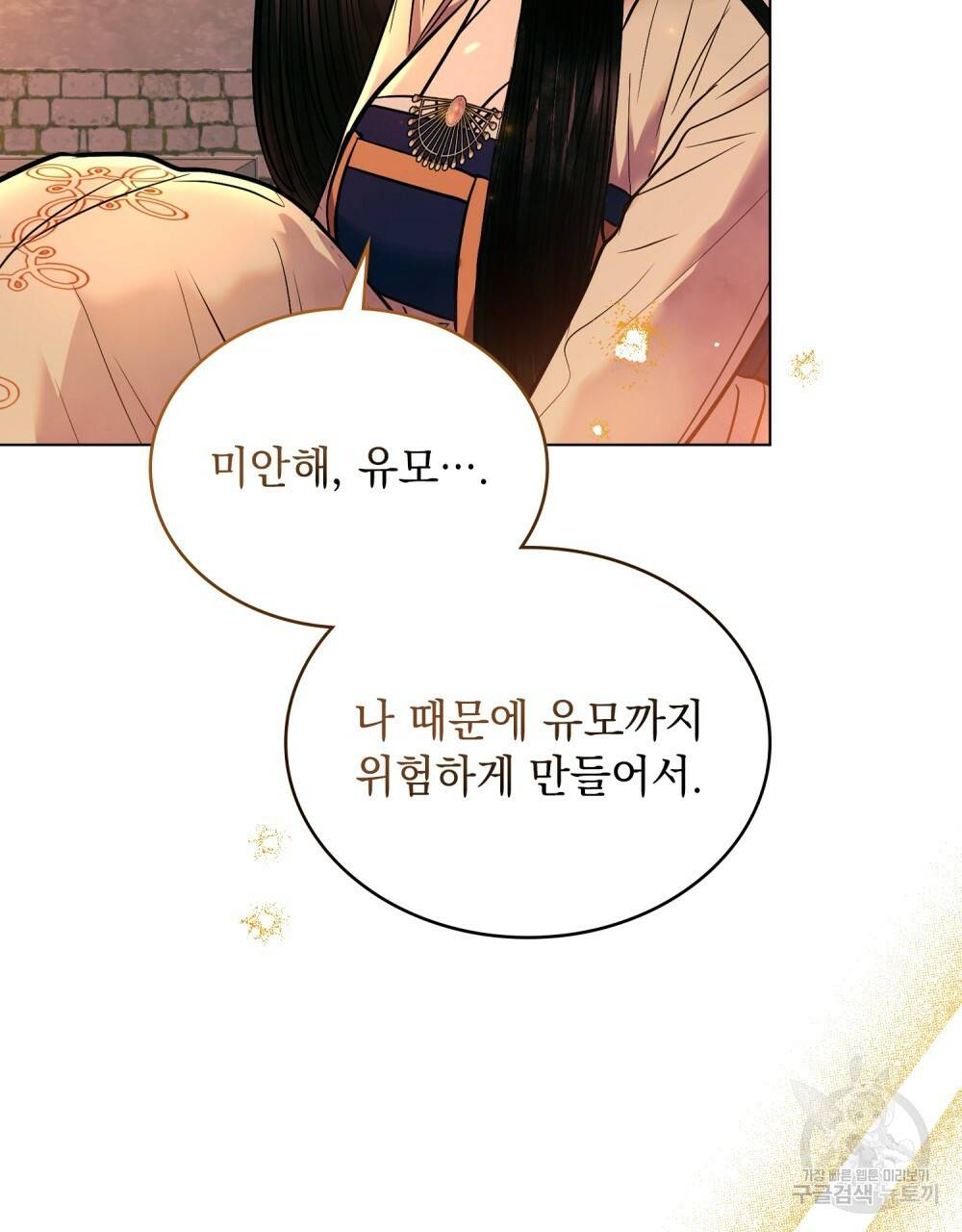 반쪽 17화 54