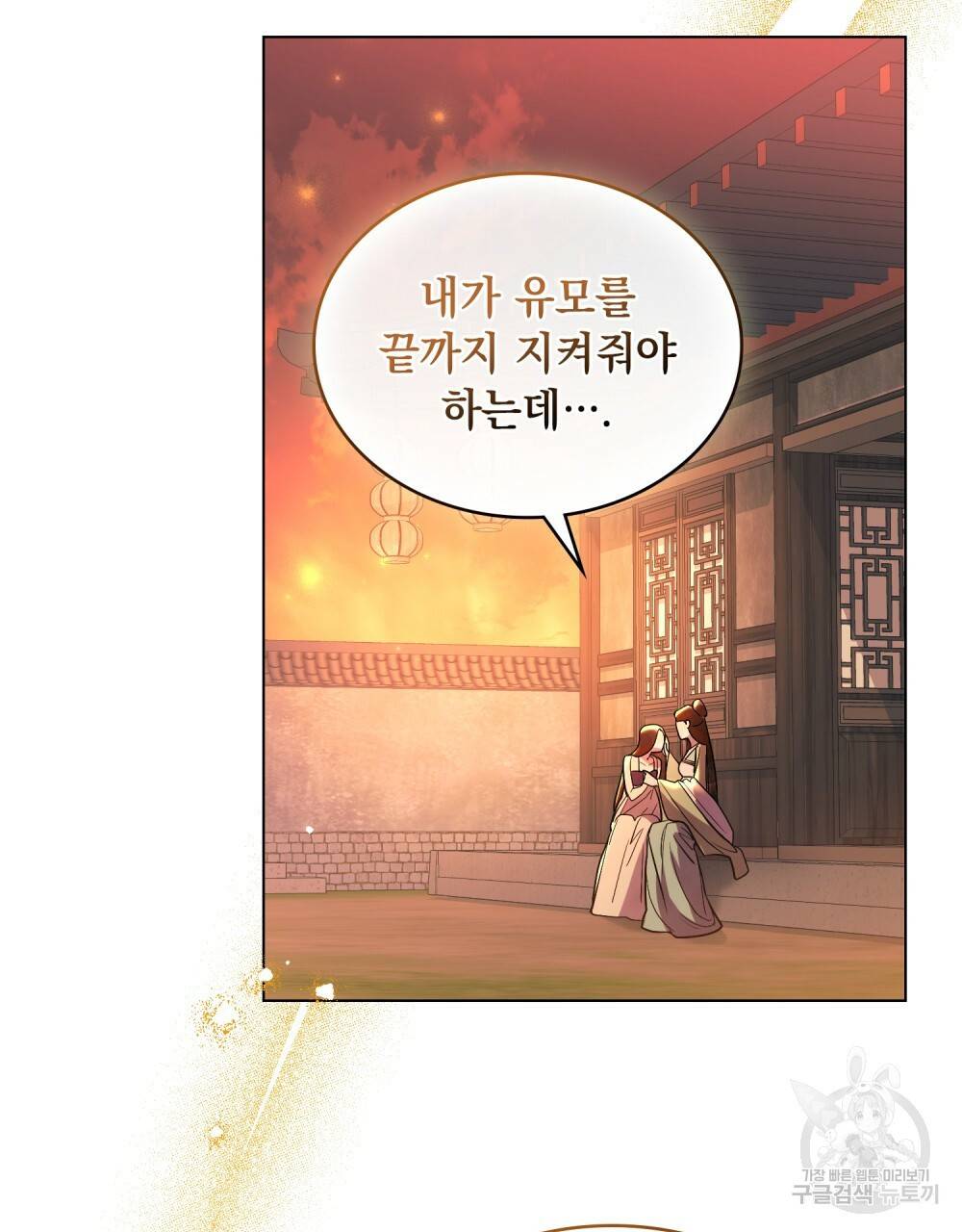 반쪽 17화 55