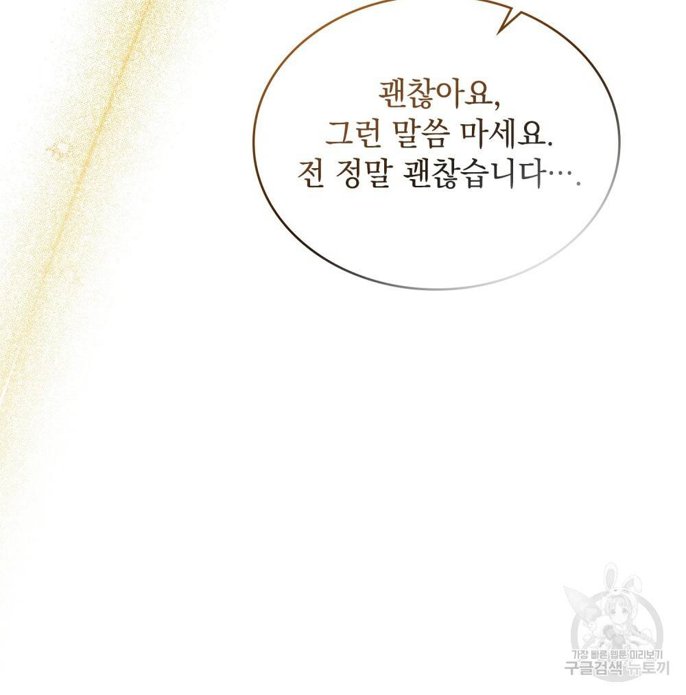 반쪽 17화 56