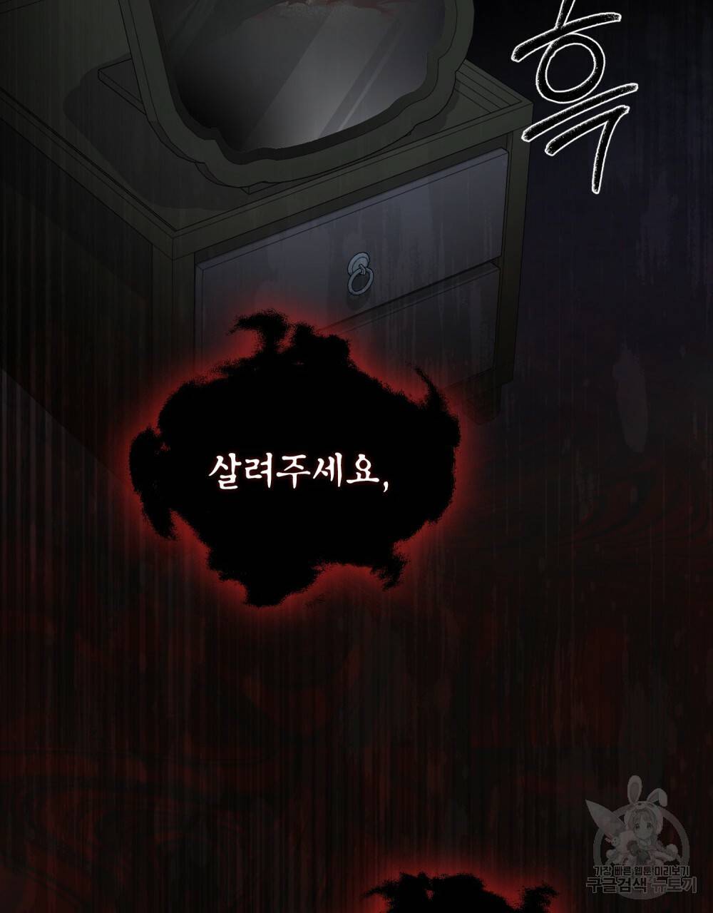 반쪽 17화 70