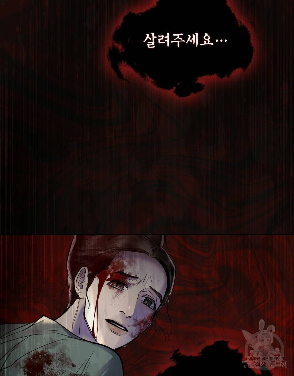 반쪽 17화 71