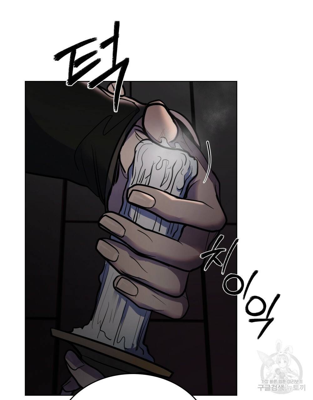 반쪽 17화 77