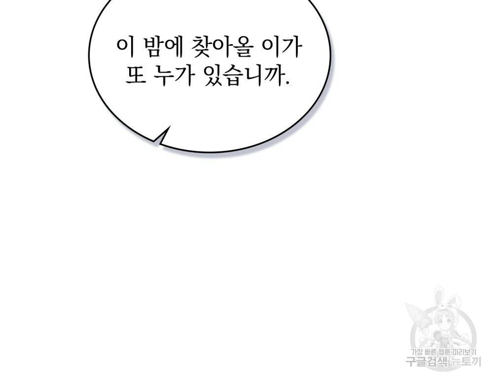 반쪽 17화 78