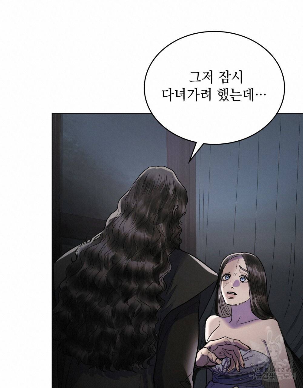 반쪽 17화 79