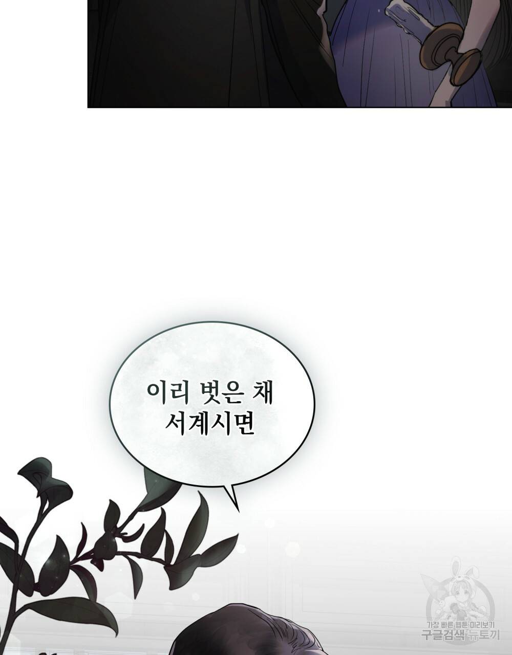 반쪽 17화 80