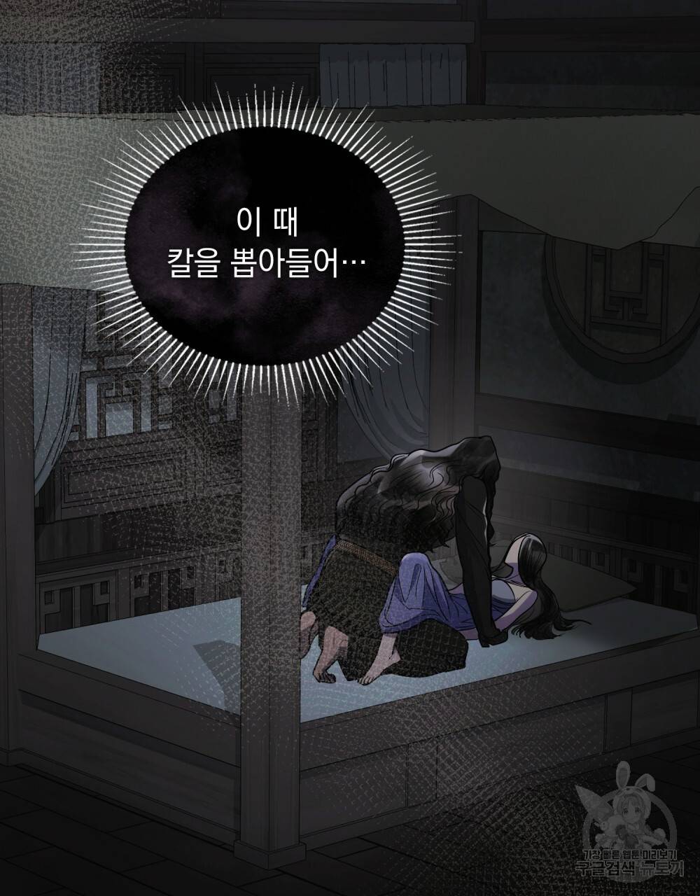 반쪽 17화 87