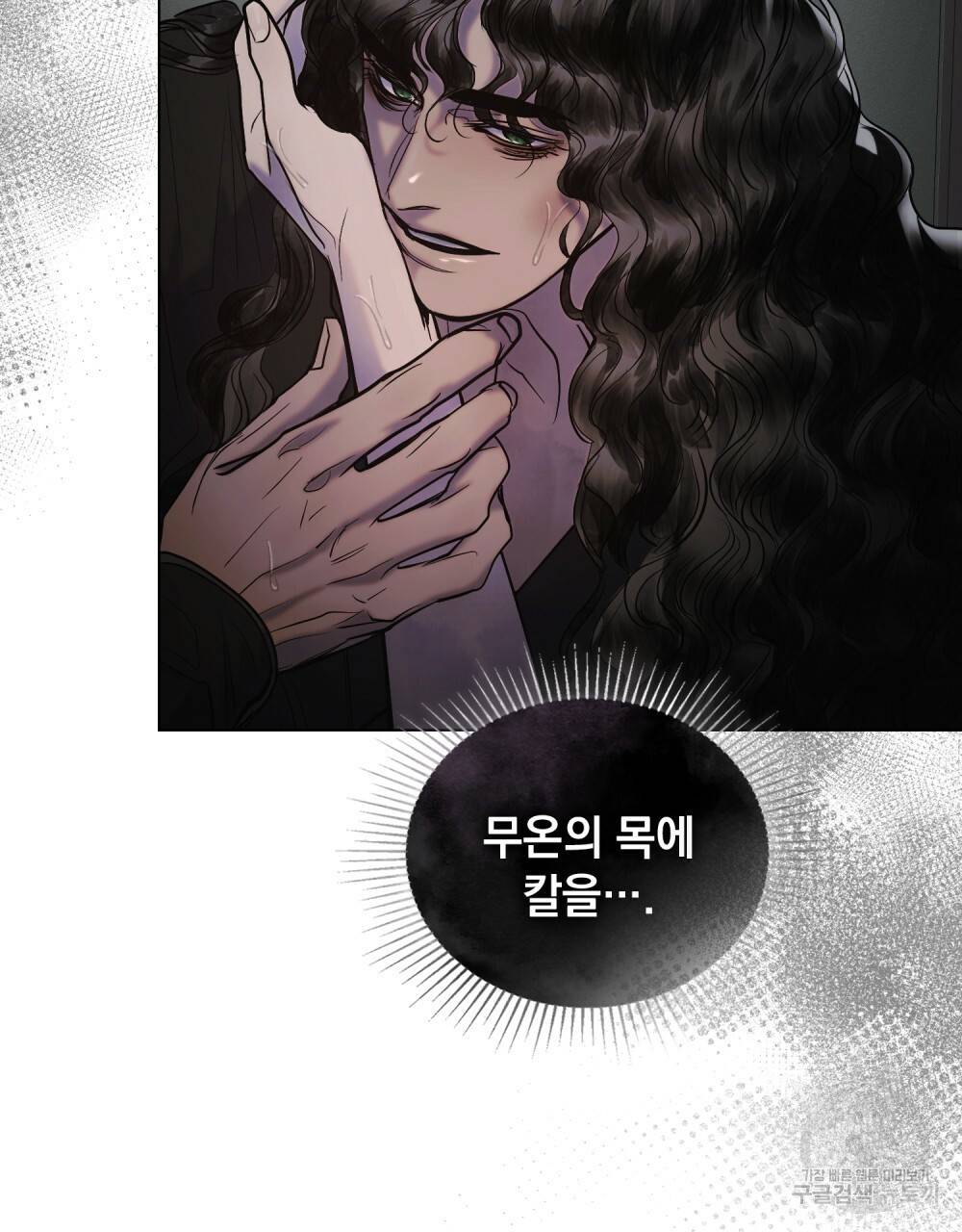 반쪽 17화 92