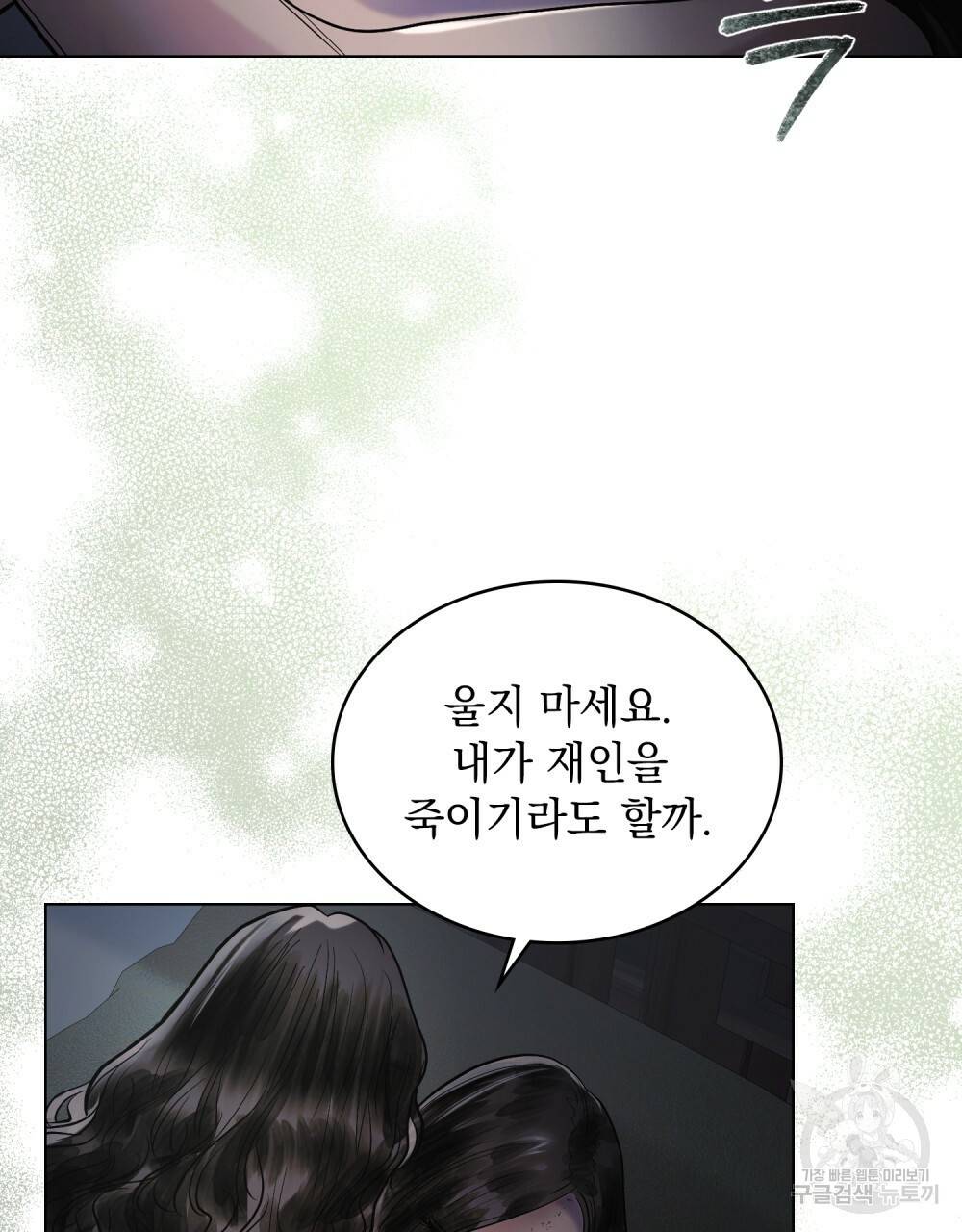 반쪽 17화 94